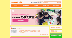 Desktop Screenshot of godobunka-c.jp