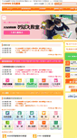 Mobile Screenshot of godobunka-c.jp