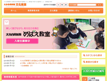 Tablet Screenshot of godobunka-c.jp